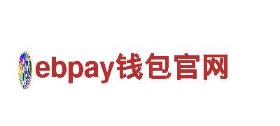 ebpay钱包官网-全球旅游首选